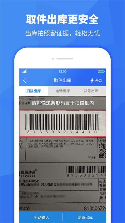 驿站助手app手机安卓版下载_直接安装驿站助手v3.4.20