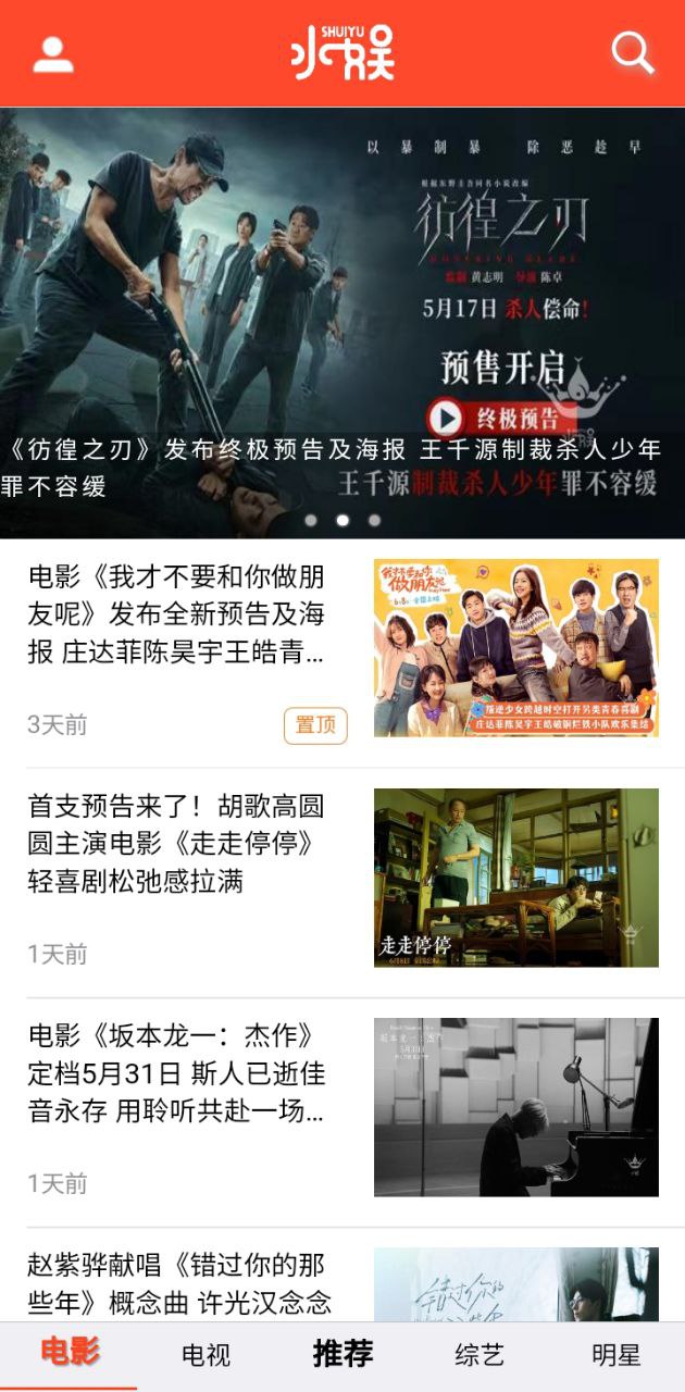 水娱下载app链接地址_水娱下载app软件v1.0.2