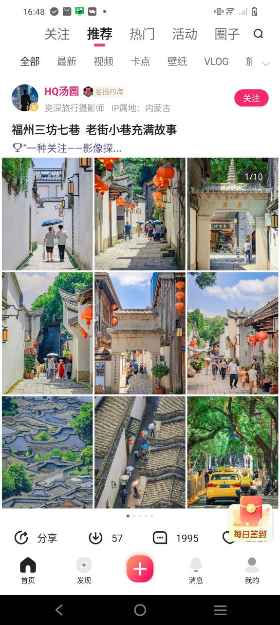 图虫