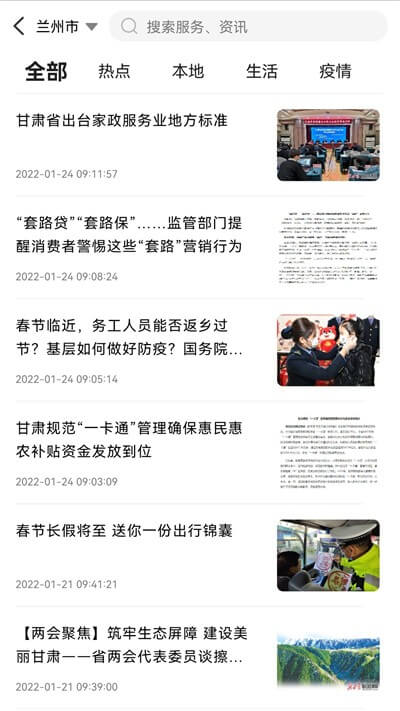 甘肃一码通app旧版_甘肃一码通最新app免费下载v1.4.4