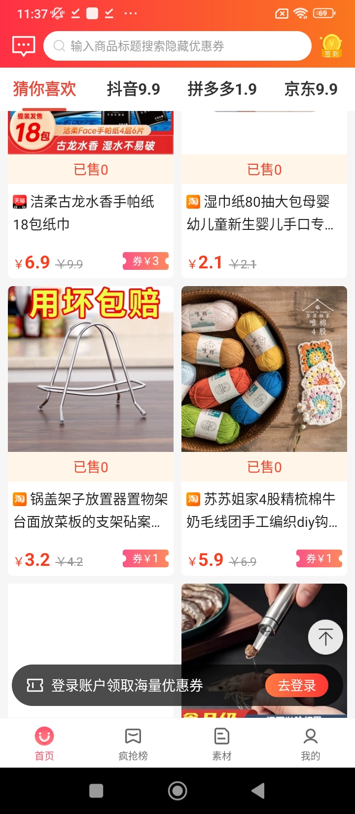 券券城app最新版下载_券券城最新安卓免费版下载v1.0.9