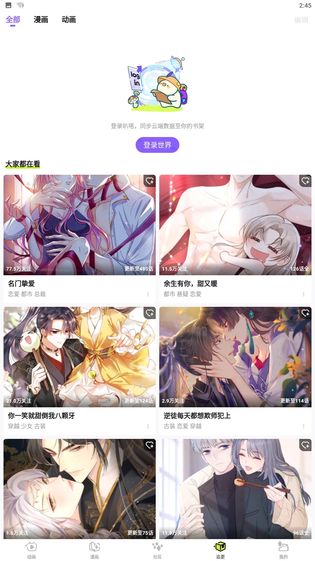 爱奇艺叭嗒