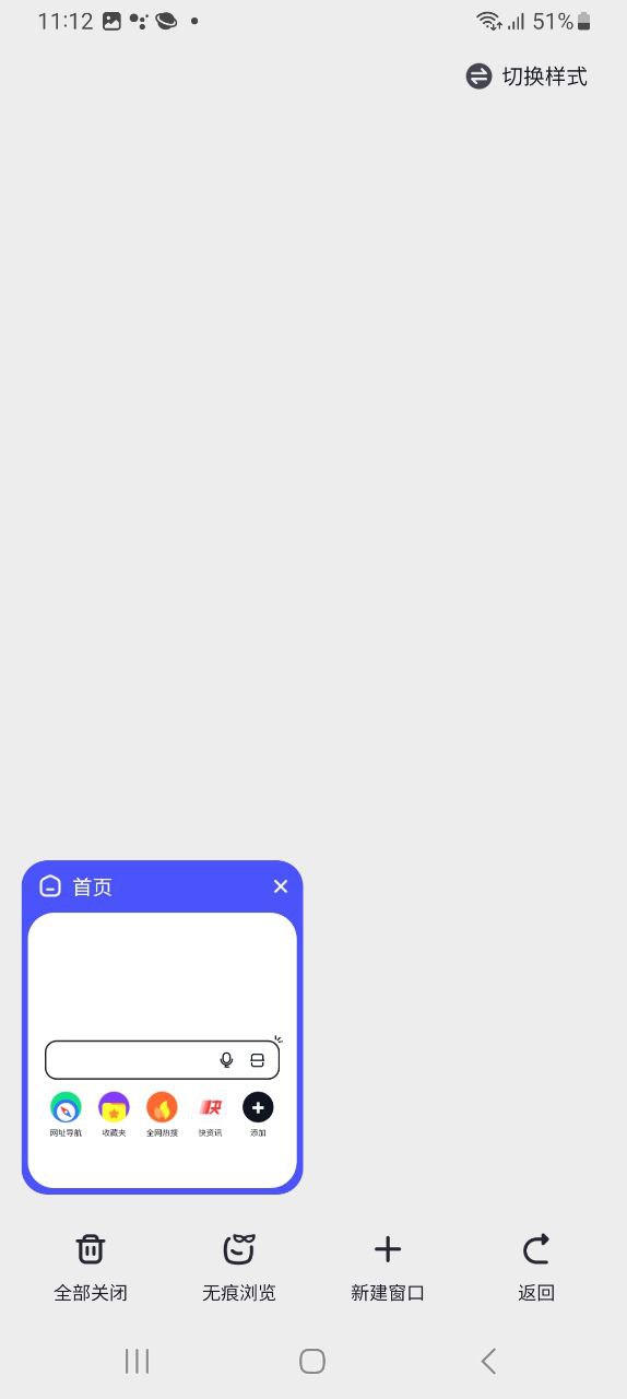 360极速浏览器