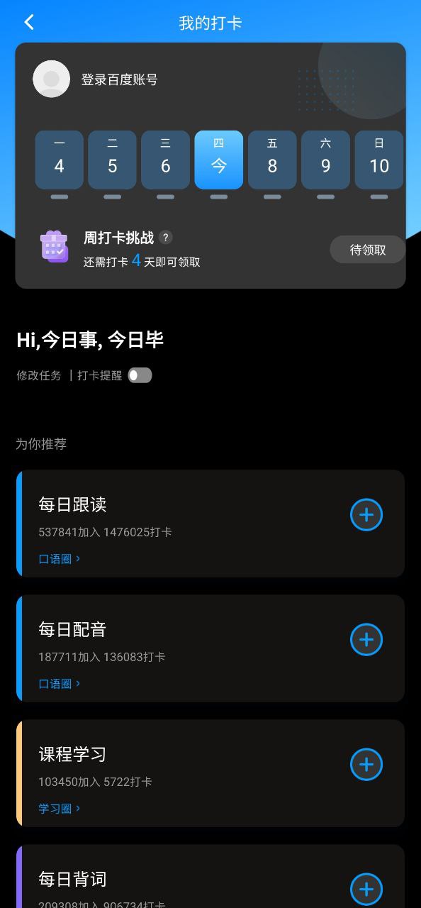 百度翻译