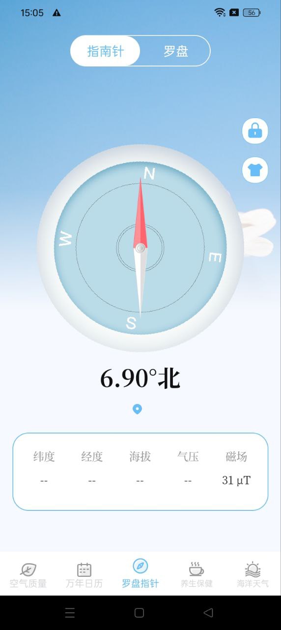 空气质量app下载链接安卓版_空气质量手机版安装v3.2.1