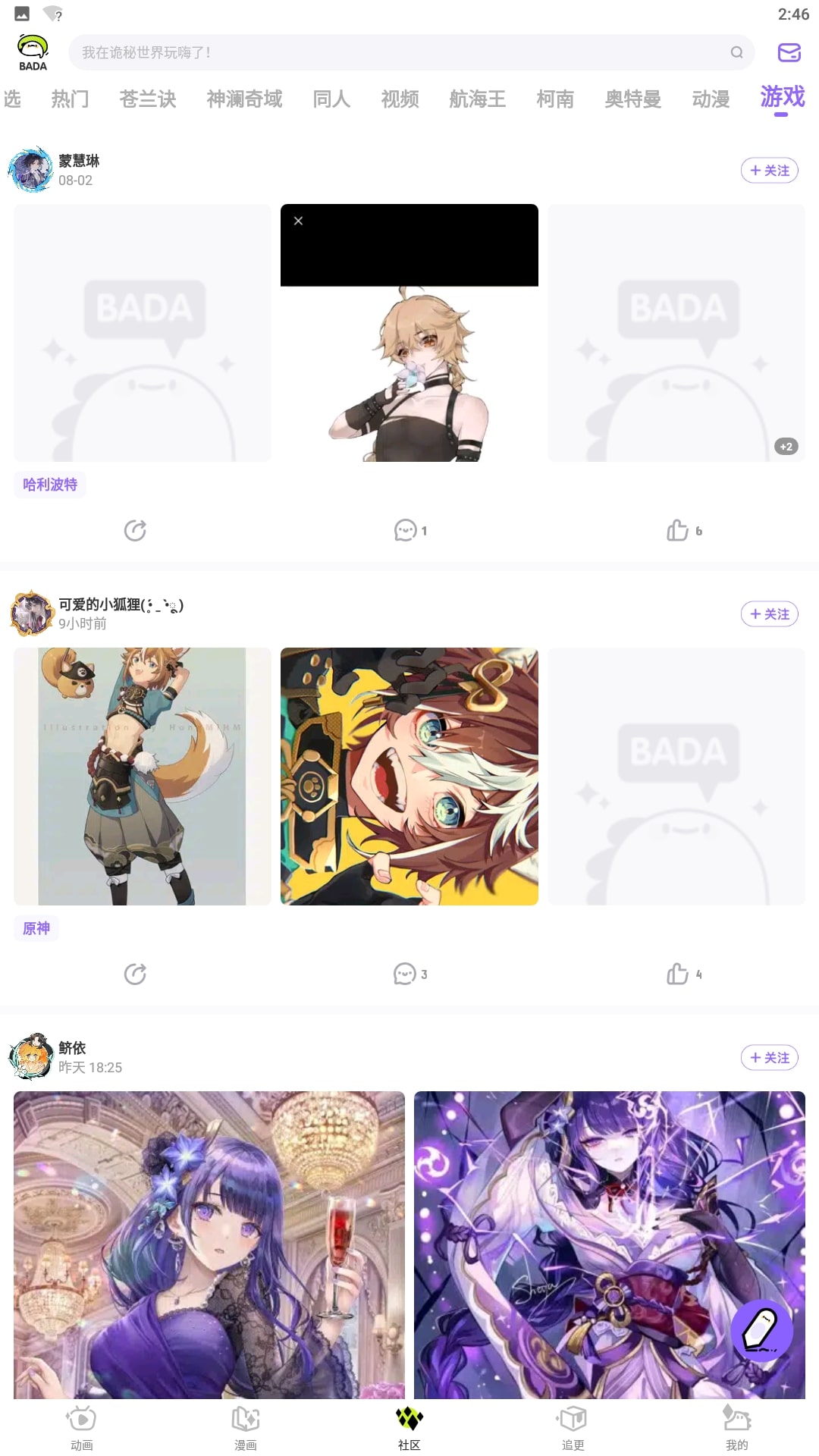爱奇艺叭嗒