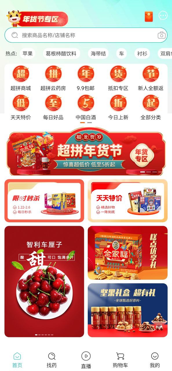 超拼网