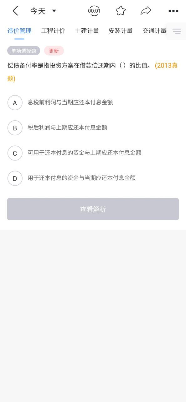 嗨学课堂