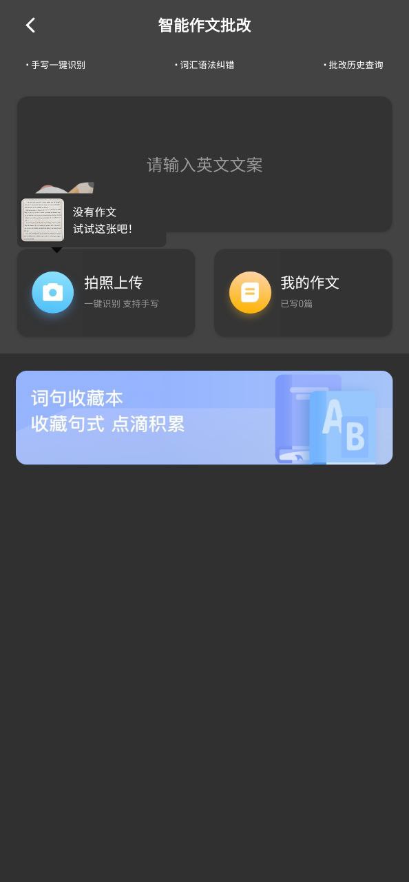 百度翻译