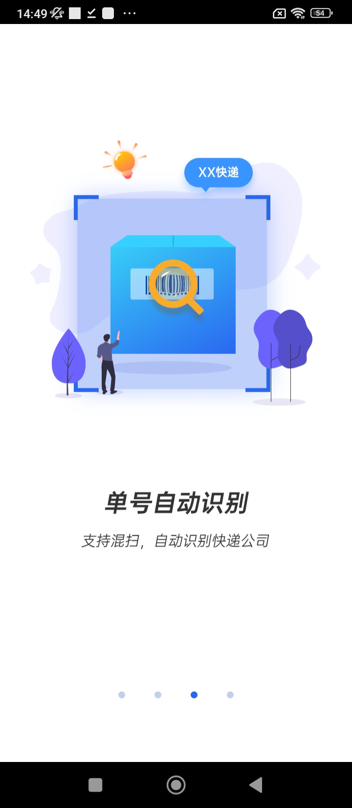 驿站助手app手机安卓版下载_直接安装驿站助手v3.4.20