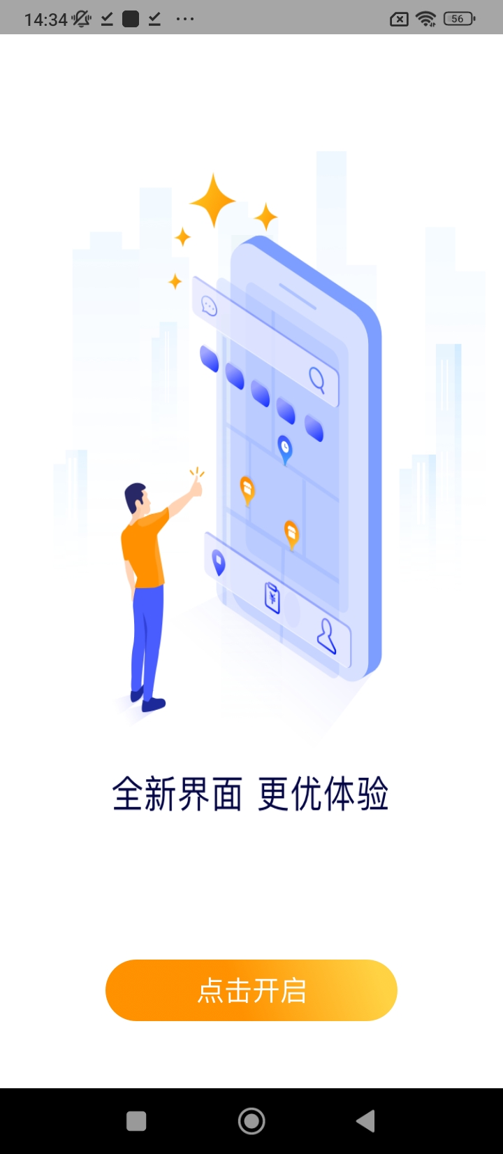 地图淘金app网址_地图淘金开户v6.4.5