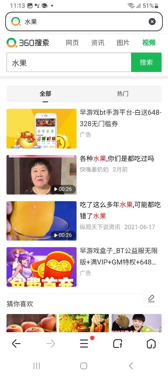 360极速浏览器