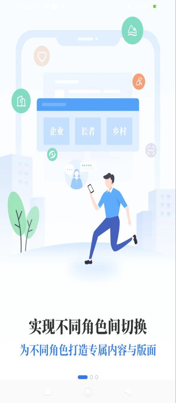 闽政通