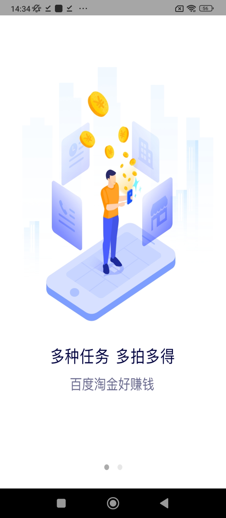 地图淘金app网址_地图淘金开户v6.4.5
