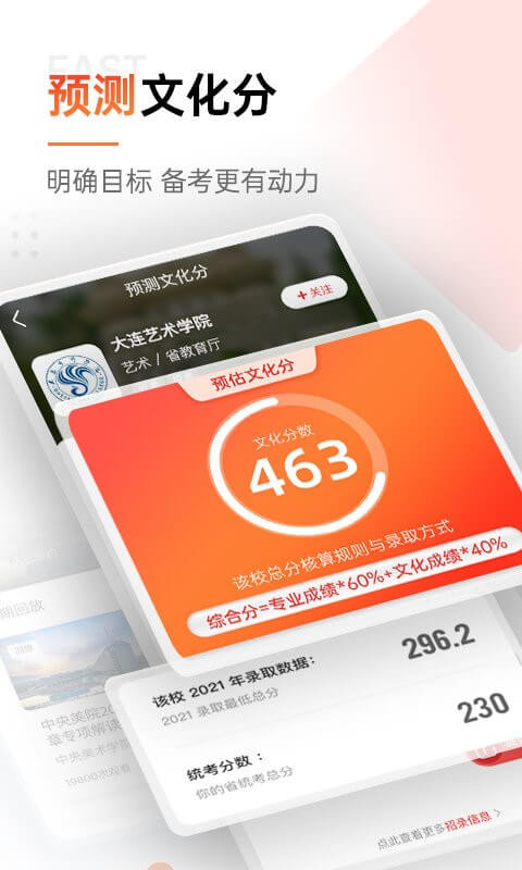 优艺考app下载最新版本_优艺考手机免费下载v2.1.6