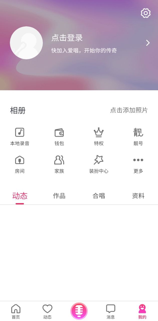 爱唱