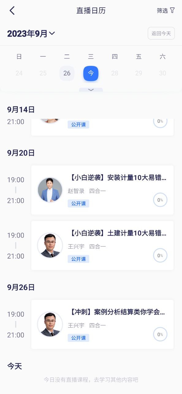 嗨学课堂