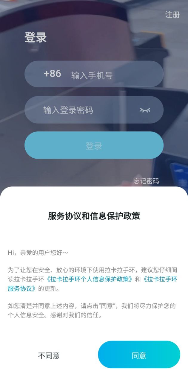 拉卡拉手环网页网址_拉卡拉手环安卓客户端v1.2.0