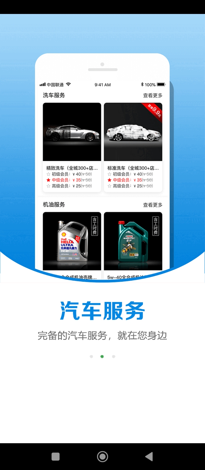 车碳宝app下载免费_车碳宝平台appv2.3.3