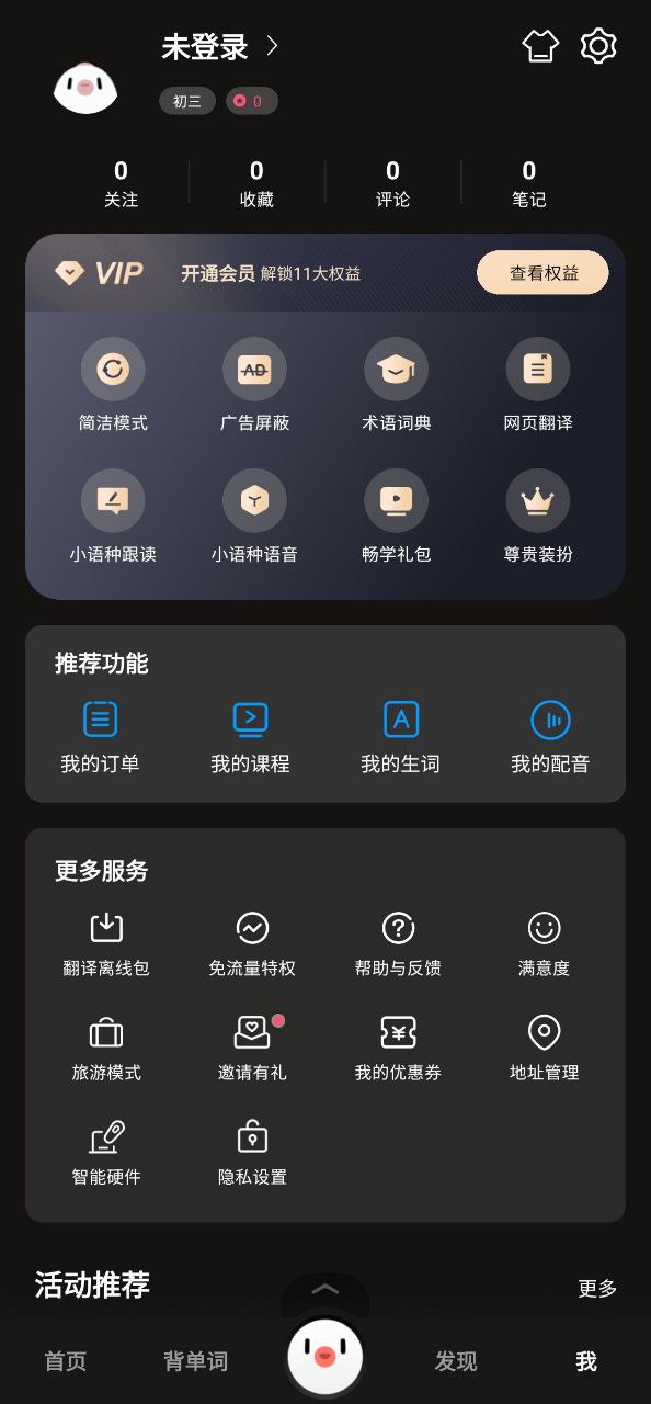 百度翻译