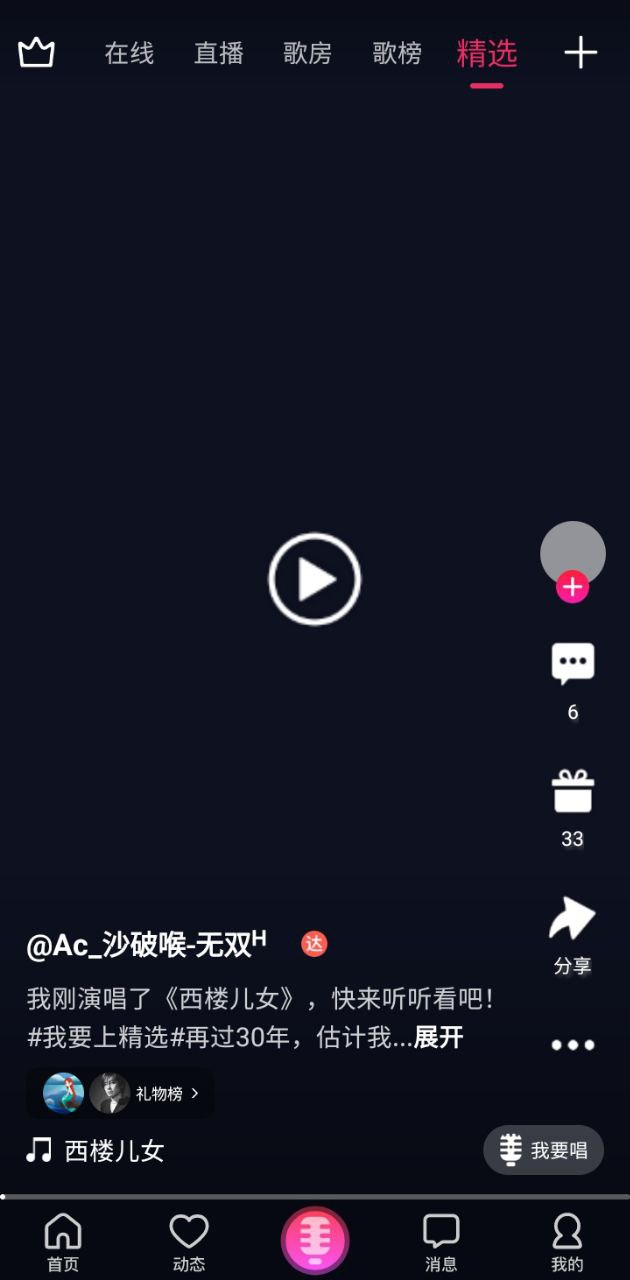 爱唱