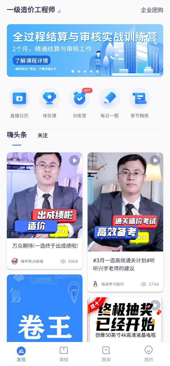 嗨学课堂