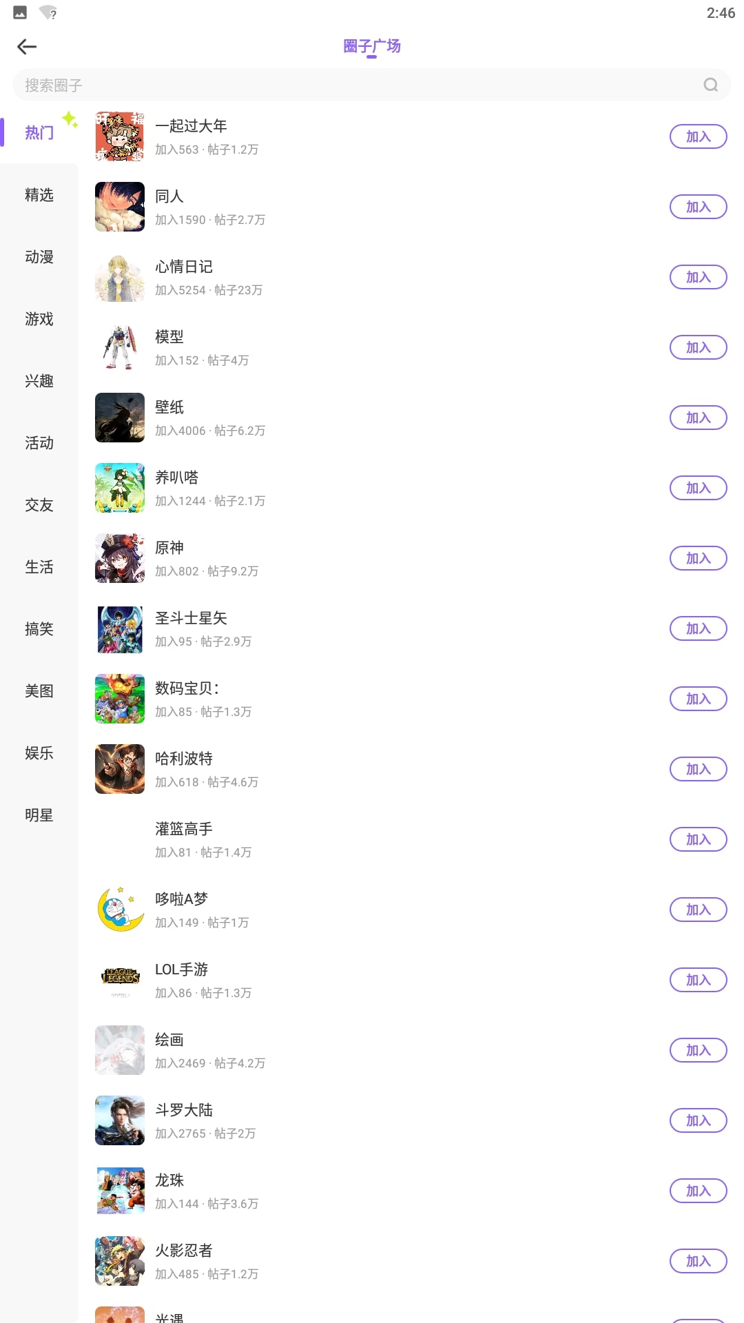 爱奇艺叭嗒