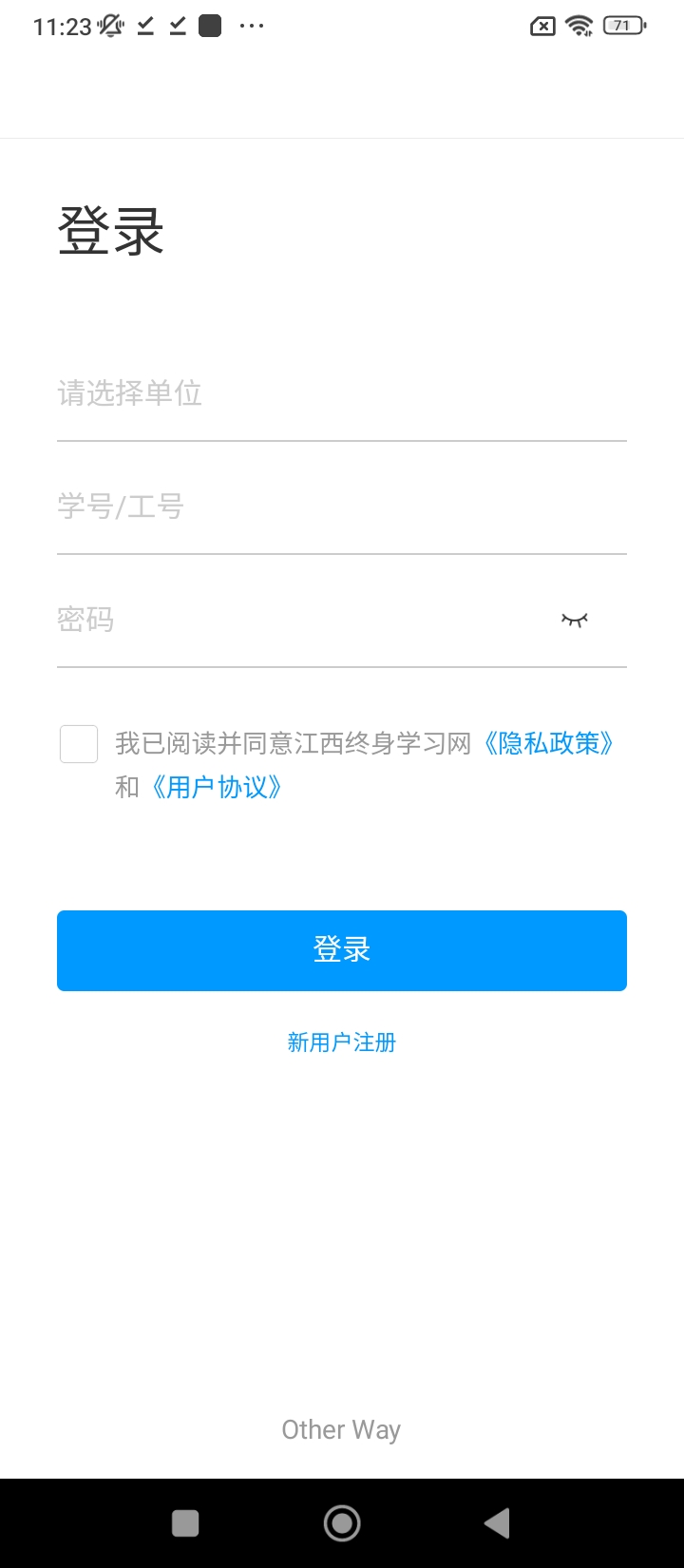 江西省终身学习网应用安装_江西省终身学习网安装应用v5.2.4