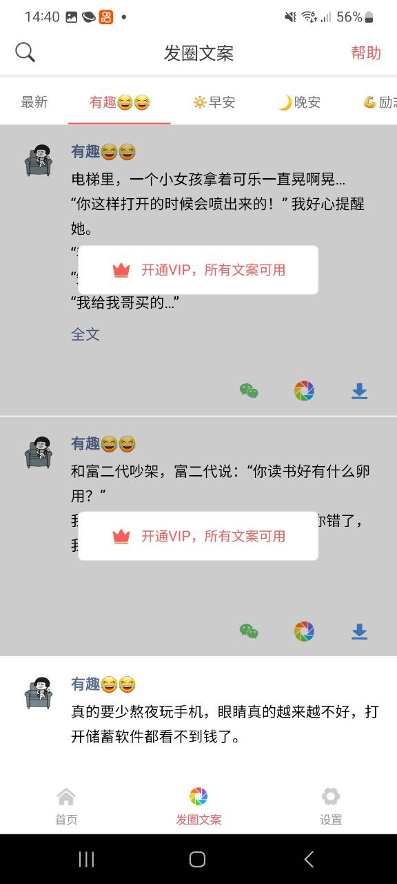 微脉输入法