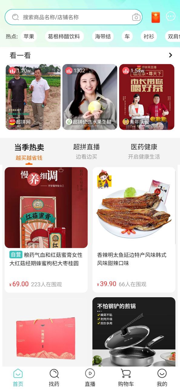 超拼网