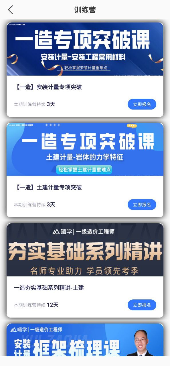 嗨学课堂