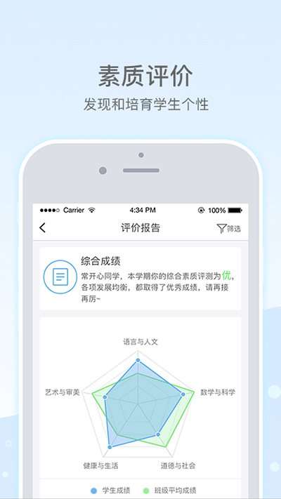 乐陪教师应用安装_乐陪教师安装应用v1.6.9