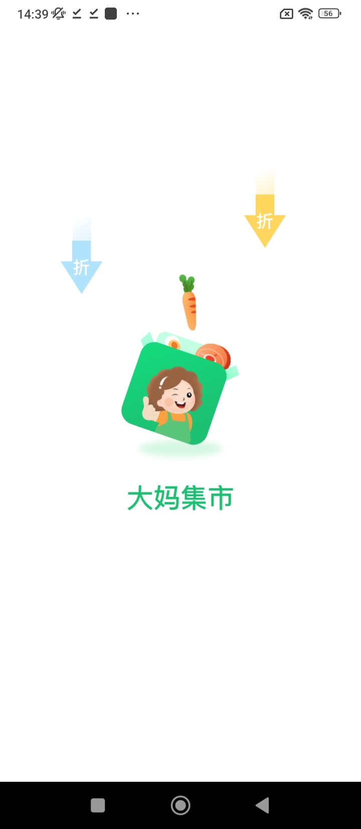 大妈集市app旧版本_大妈集市最新下载安装v1.01.16