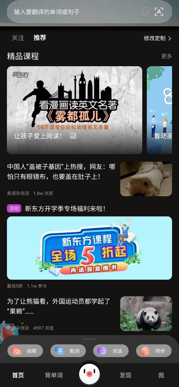百度翻译