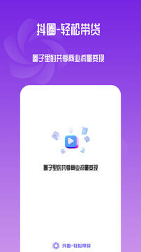 抖圈app安卓版下载安装_抖圈最新2024应用v1.0.30