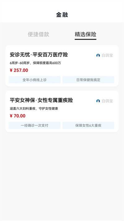 甘肃一码通app旧版_甘肃一码通最新app免费下载v1.4.4