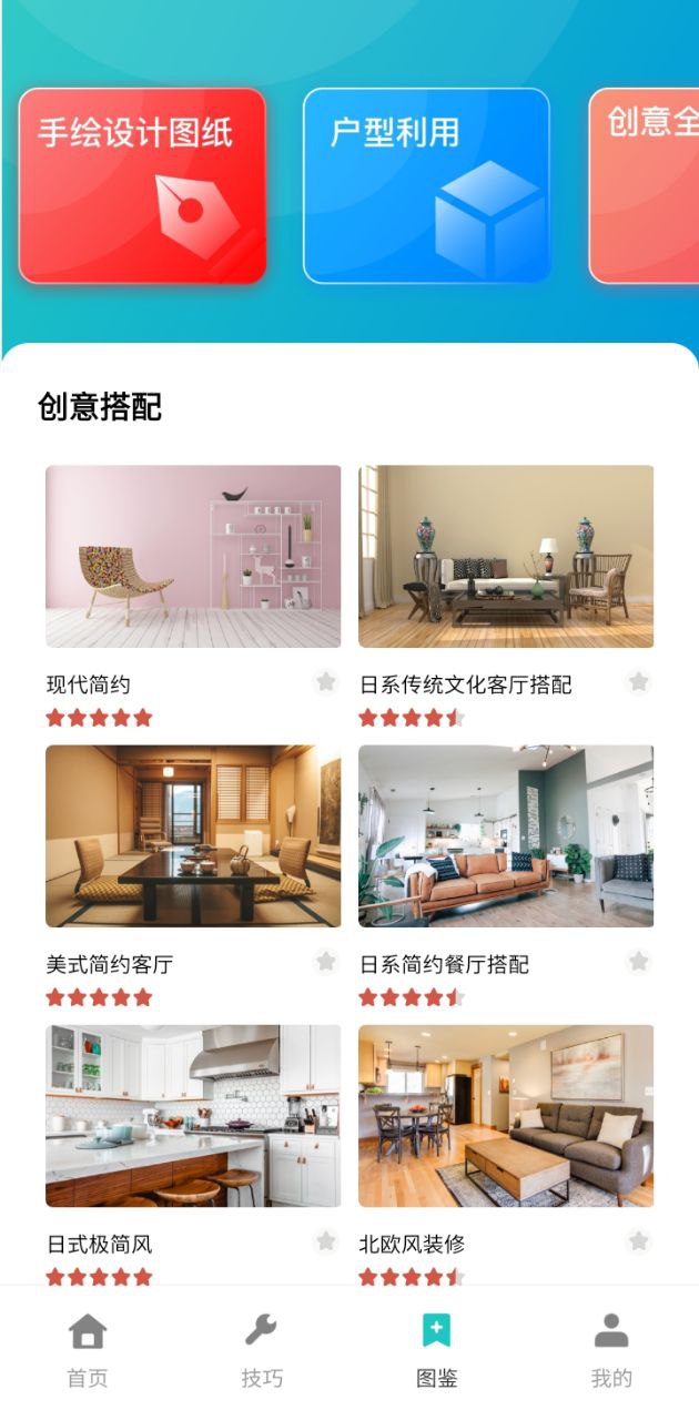 房子设计案例鸭app下载链接安卓版_房子设计案例鸭手机版安装v1.0.6
