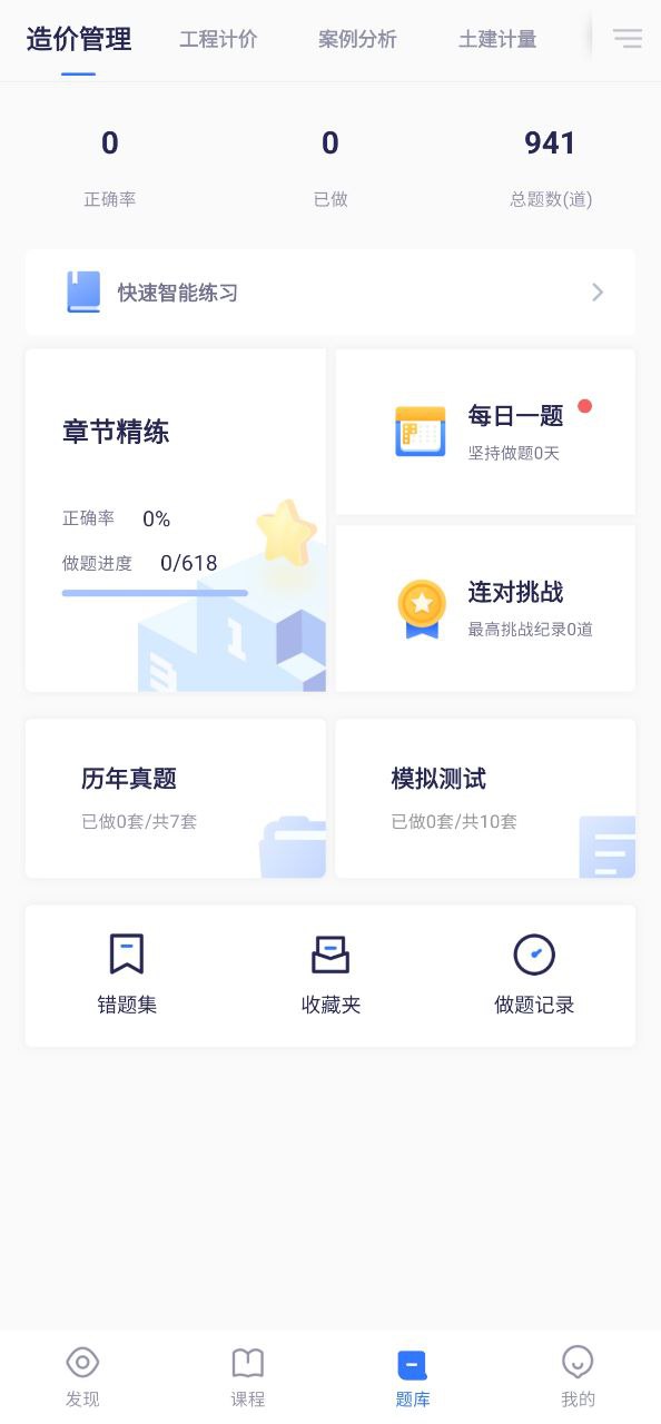 嗨学课堂