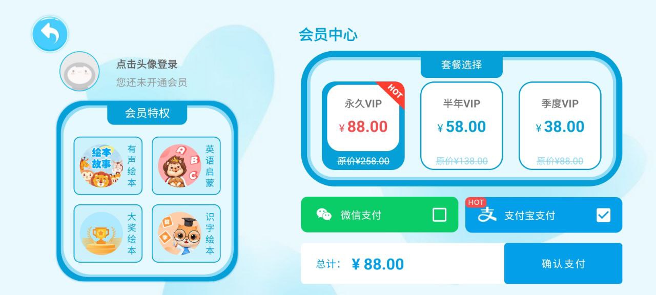 有声绘本故事安卓客户端下载_有声绘本故事app客户段下载v3.7.3