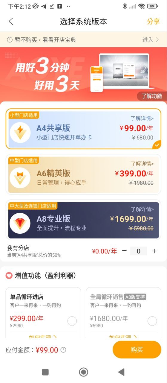 奥烨车店