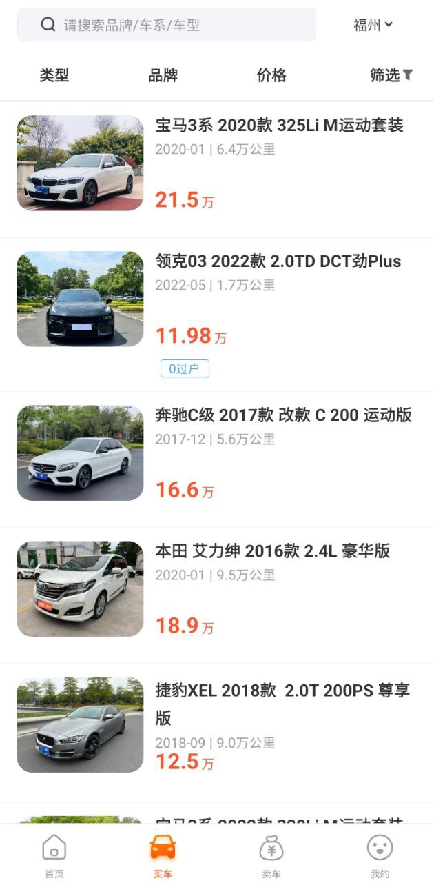 白菜二手车app下载中心_白菜二手车app下载地址v3.5.3