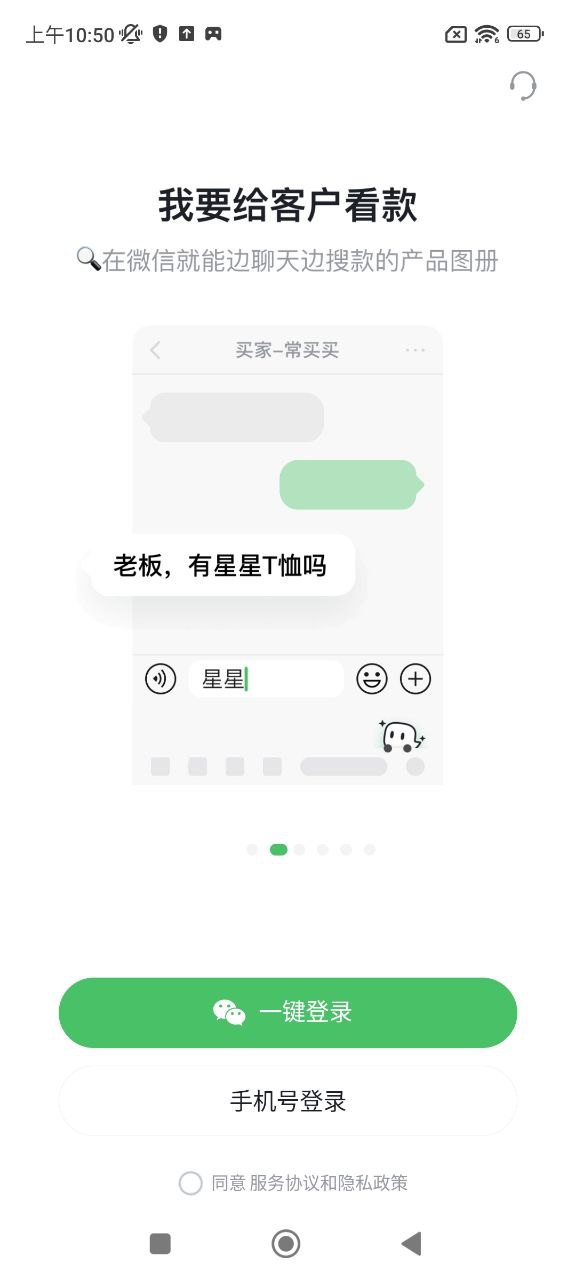 微商相册