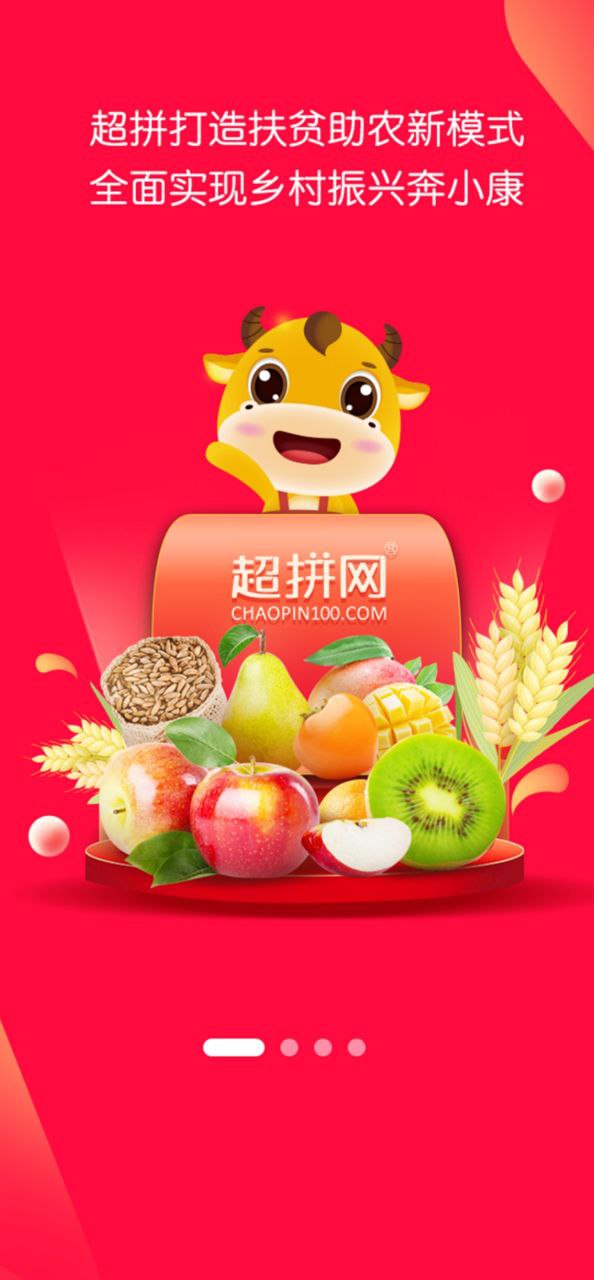 超拼网