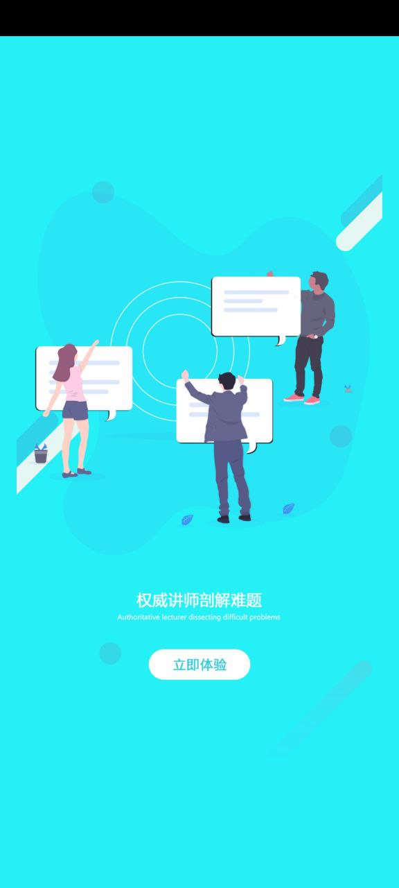 三人教育手机开户_三人教育手机网址v2.0.1