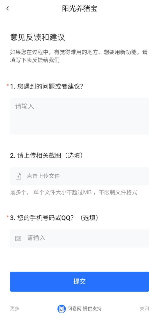 阳光养猪宝最新版本app_阳光养猪宝下载页面v1.0.0