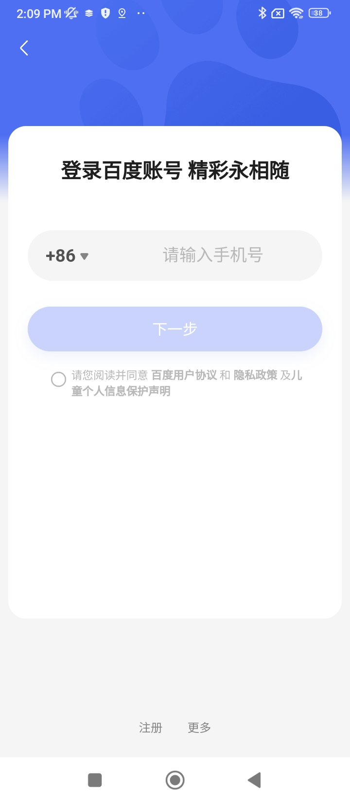 小度音箱app下载安卓版本_小度音箱应用免费版v4.13.0.100