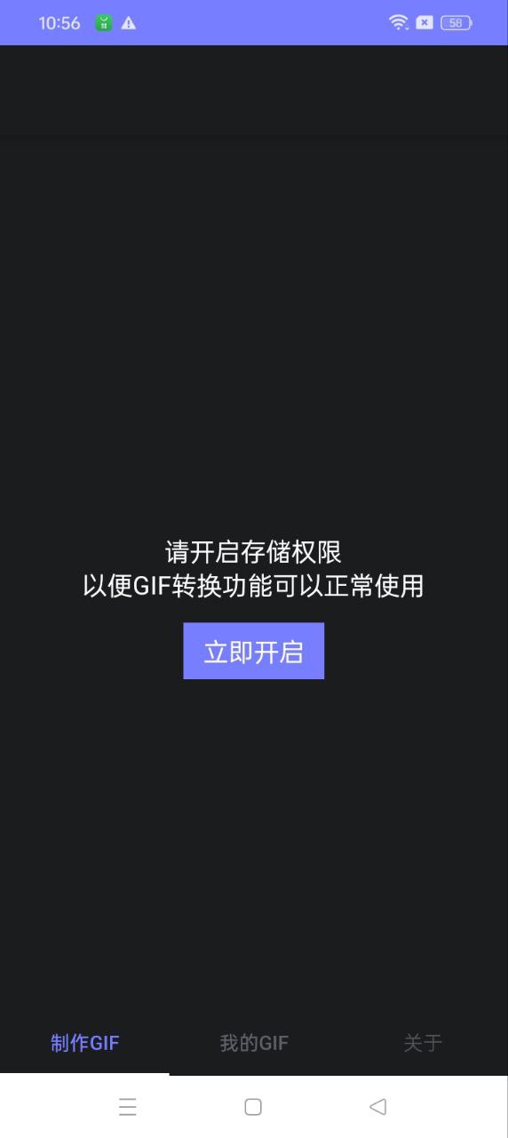 一键GIFapp下载安装最新版_一键GIF应用安卓版下载v1.1.5