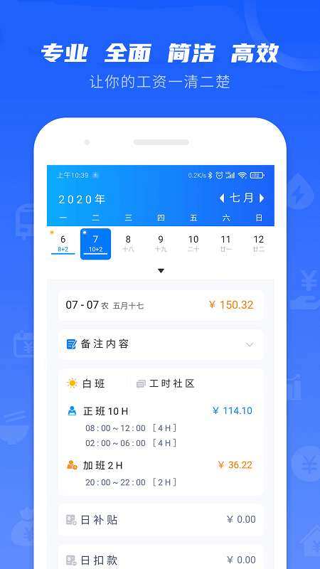 工时记录app登陆地址_工时记录平台登录网址v6.8.0