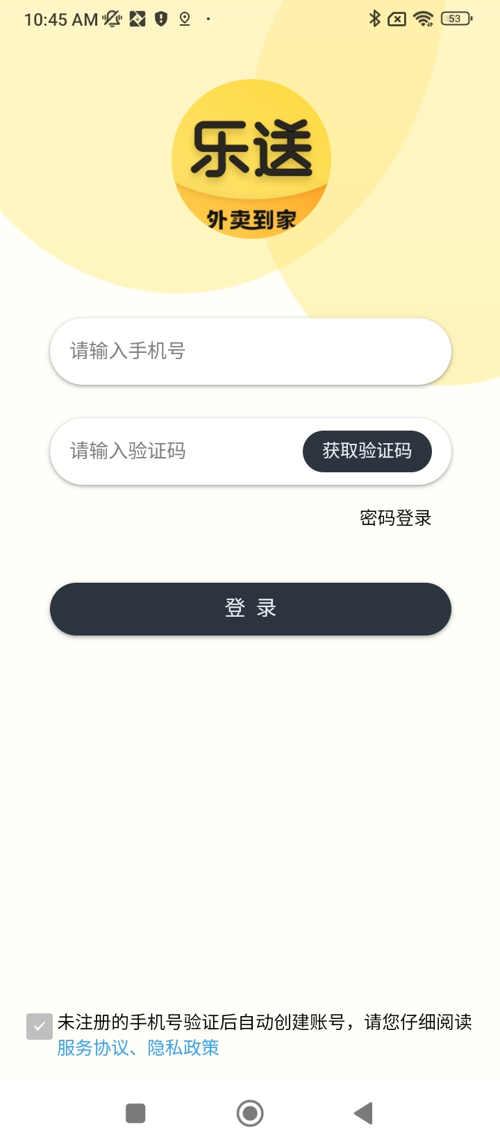 乐送外卖app下载_乐送外卖安卓软件最新安装v1.16.2