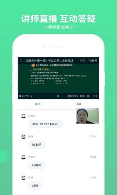初级会计师题库下载安装更新_初级会计师题库平台手机版v3.1.2